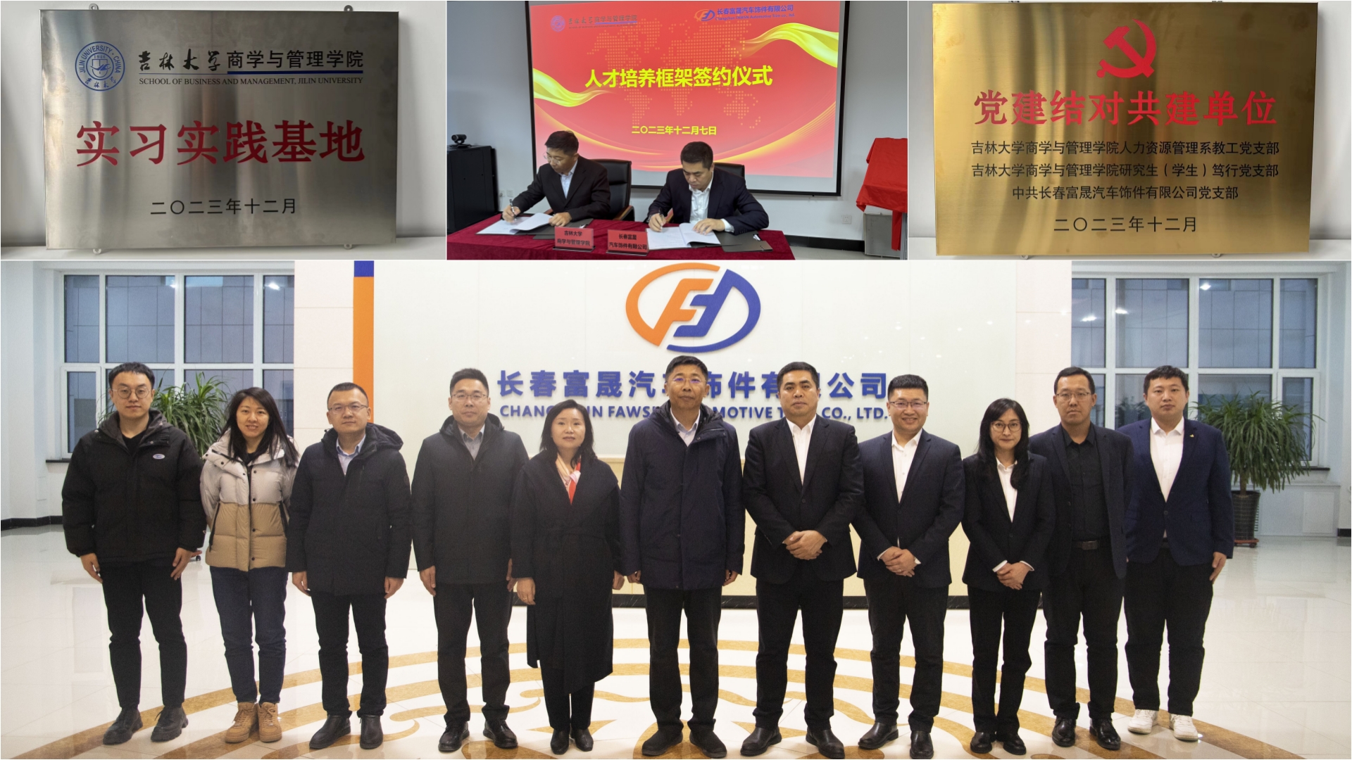 校企合作迎新篇 互惠雙贏促發展.jpg